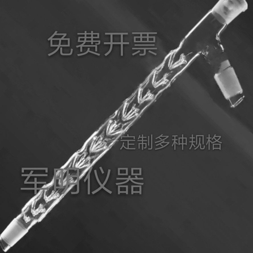 玻璃仪器刺形蒸馏柱具上支管塞垂刺刺形蒸馏柱具上支管塞军明玻璃