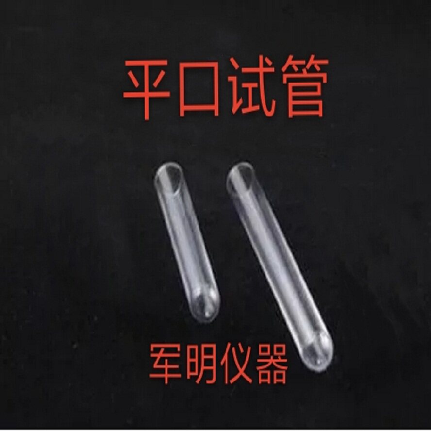 玻璃试管圆底高硼硅加厚10*75/10*100/12*100/15*150/18*180mm