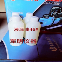 Special oil for vacuum pump 46# sand core filter device solvent filter vacuum pump professional oil