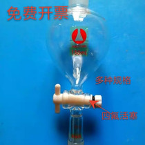 Glass instrument PTFE glass spherical dropping funnel 60 150 250 500ML separatory funnel upper and lower standard