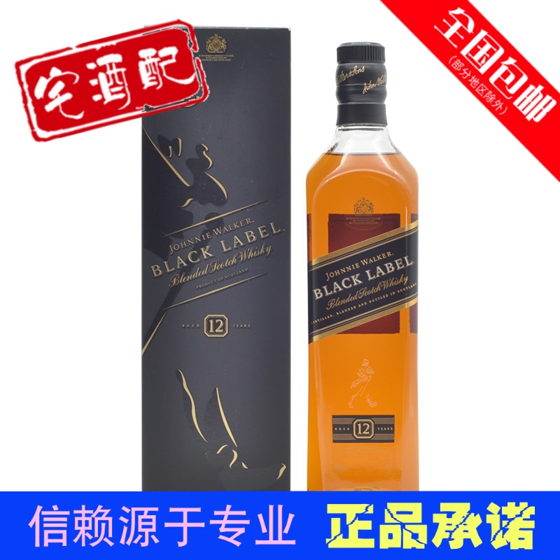 Johnnie Walker Zunney was given a black card black party for 12 years in Scotland to import foreign wine whisky