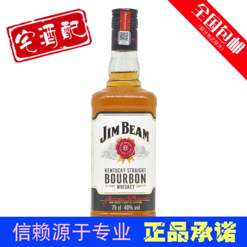 US imports Jim Beam white as a side whisky gold side bourbon 750ml foreign wine spirits