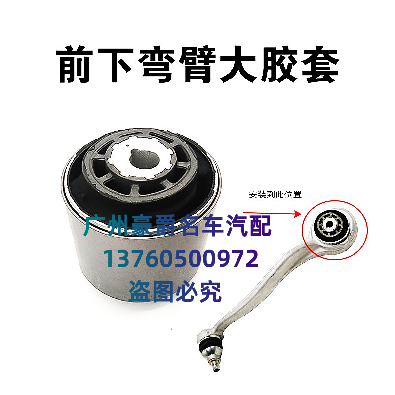 Рука рукавом 适配宾士c180 c200 e200 e260 e300 glks350前摆臂胶套直弯臂衬套 Mingair