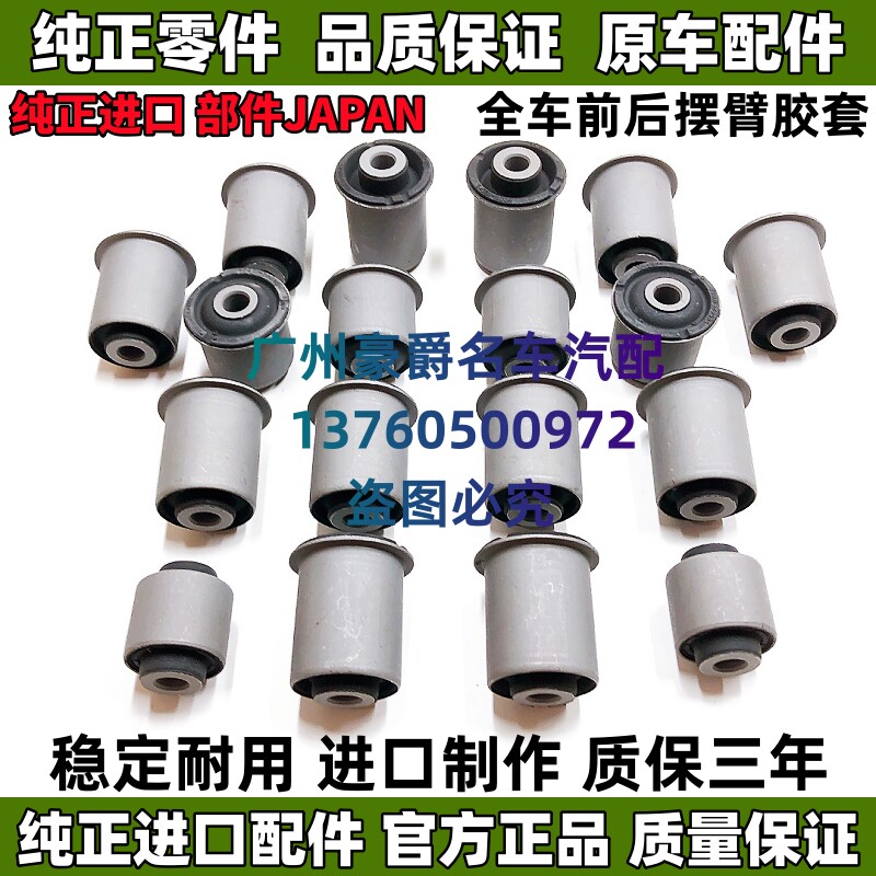 Рука рукавом 适配日产途乐y62英菲尼迪qx80前后摆臂胶套 上下悬挂衬套三角臂胶 Mrueep