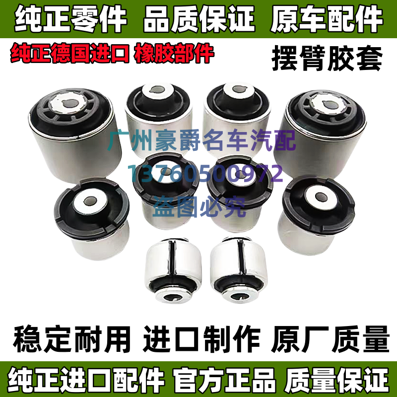 Рука рукавом 适配宾士c180 c200 e200 e260 e300 glks350前摆臂胶套直弯臂衬套 Mingair