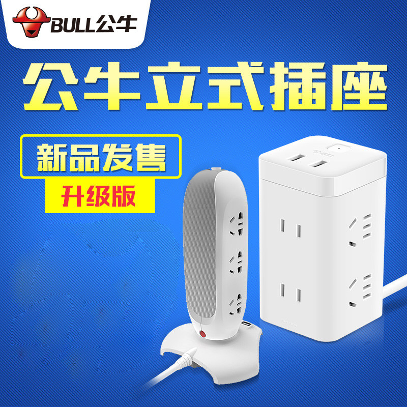 Bull Standing Socket with USB Creative Desktop Tower Smart Multifunction Cube Plugged Office Solid Platoon