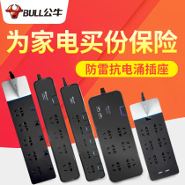 Bull anti-surge socket Overload protection lightning protection socket Intelligent multi-function with USB socket TV wiring board