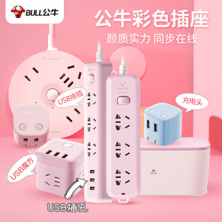 Bull inserts girl's heart cute line board cartoon