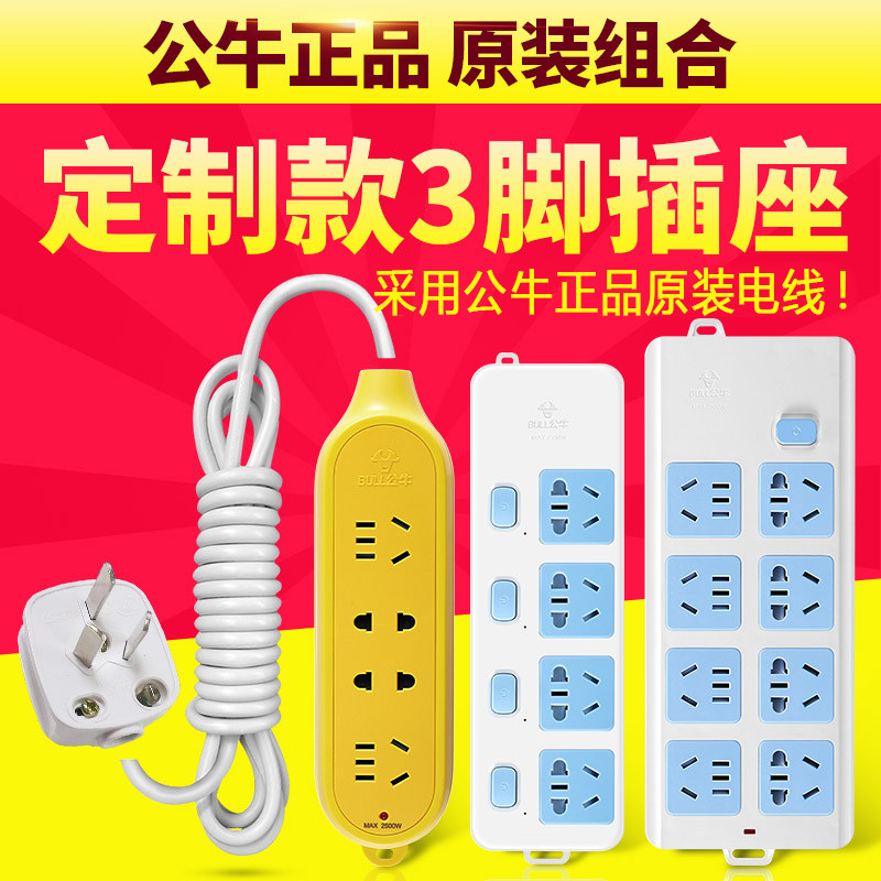 Bull socket plug row plug with wire Power wiring board 6 7 8 meters long detachable extension cable Extension cable