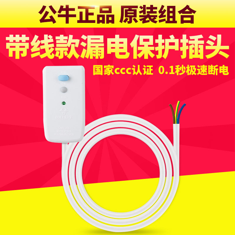 Bull power cord with leakage protection plug electric water heater air conditioner 16a high power home 3 core soft cord