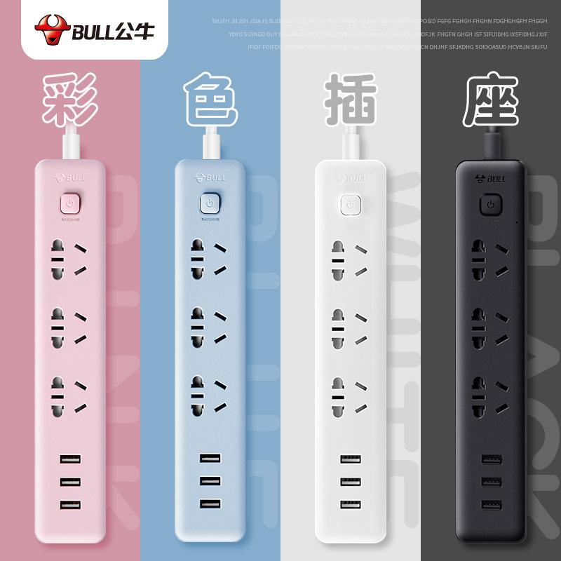 Bull steak plug multi-hole household plug board desktop usb plug socket mobile phone charging plug plug board with cable