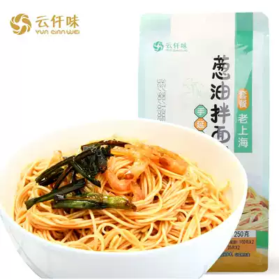 Yunqianwei Jiangsu old Shanghai onion oil mixed noodles 250g set handmade ramen hand-rolled noodles can be cooked for 5 minutes