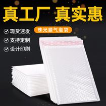 Three-layer thickened pearlescent film bubble envelope bag composite packaging express shockproof waterproof foam book clothing bag