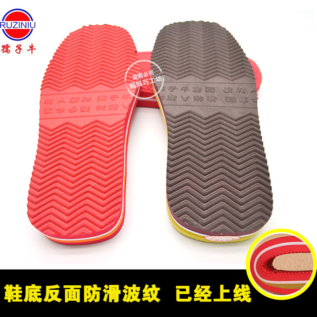 Ruziniu sole non-slip wear-resistant rubber tendon hook shoes hand-woven wool cotton slippers sole sponge lining bile