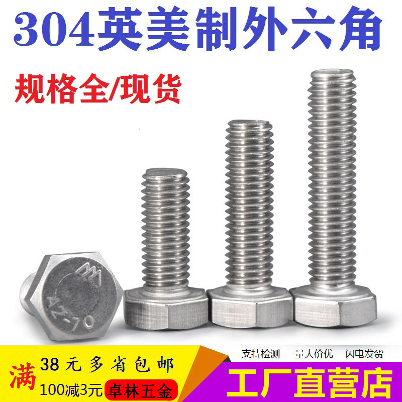 1 2-13 teeth 304 stainless steel American hex screw inch hex UNCAmerican hex bolt