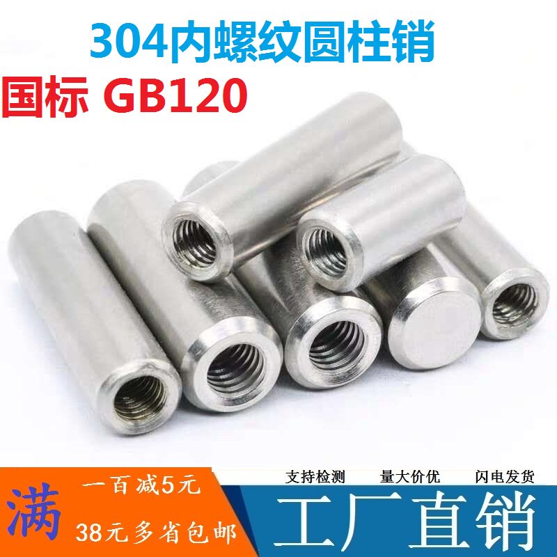 304 stainless steel cylindrical pin internal thread pin shaft nail Phi 1 1 0 1 2 *M6*x16x20x25x35x60x75x80