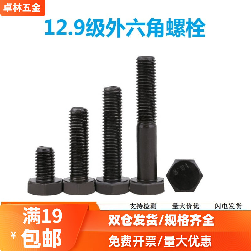 12 Level 9 High Strength Extra Hexagonal Full Text Bolt Black M24*50x65x80x120x200x250x300