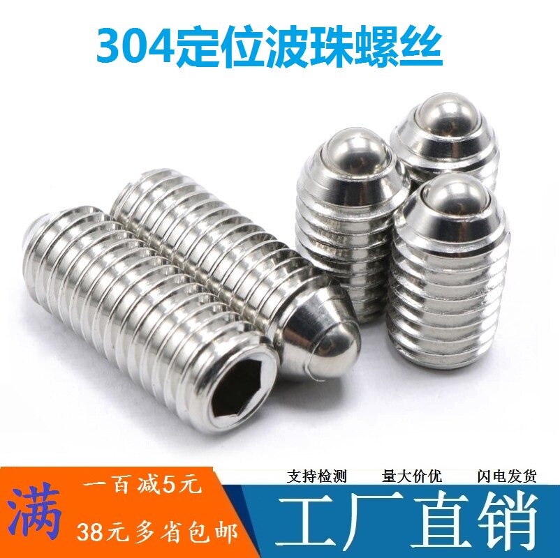 304 stainless steel wave-screw wave bead plunger telescopic positioning bead M12 M16 * 16x20x25x30x40x50