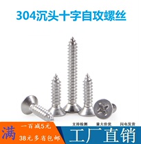 304 Stainless steel flat head self-tapping screw Countersunk head self-tapping screw M2 6 M3*x5x6x8x14x16x35x40x50