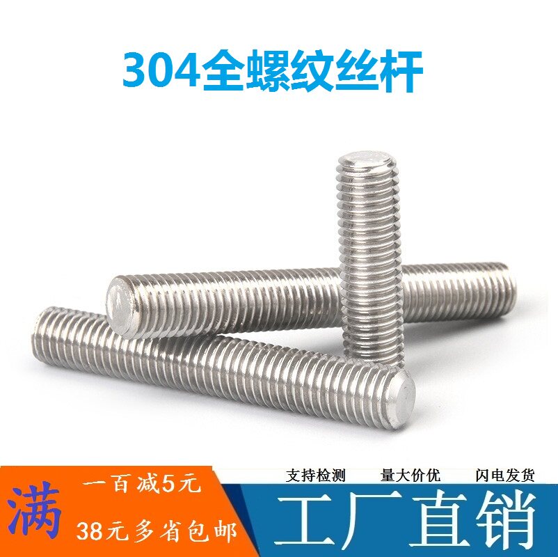 304 stainless steel non-standard length screw rod tooth rod M20*50x75x90x100x150x200x500mm