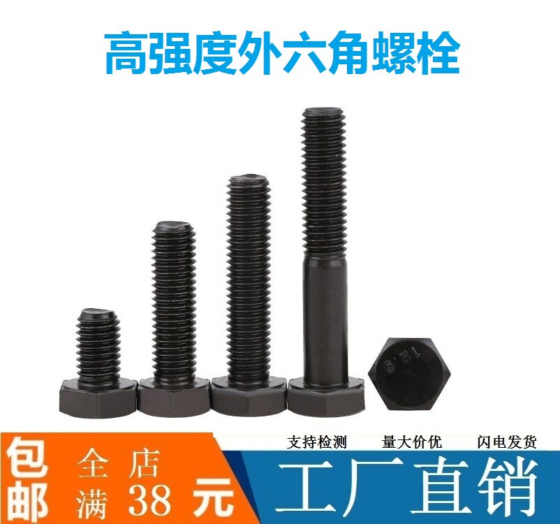 8 8 8 Black fine tooth Outer hexagonal screw bolt 1 1 25mm teeth M12 *x20x35x45x60x80x120x140