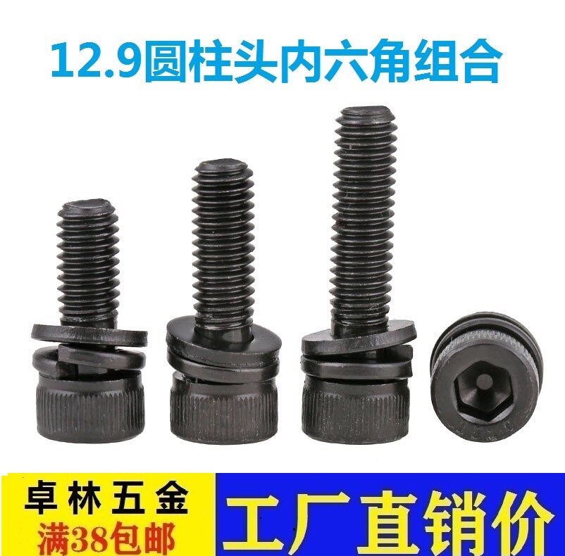 12 Grade 9 hexagon socket head three combination screws M12 M10M8M6M5M4M3*6x10x12x16x25x40