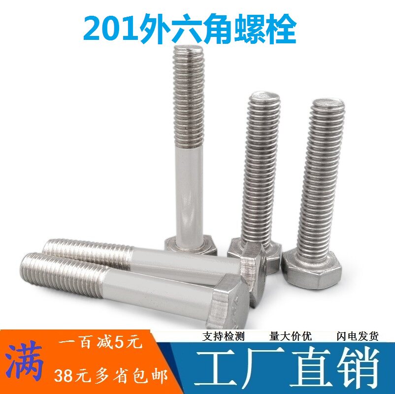 201 stainless steel half tooth outer hexagon bolt screw full thread M6*8x25x45x60x70x90x120x160