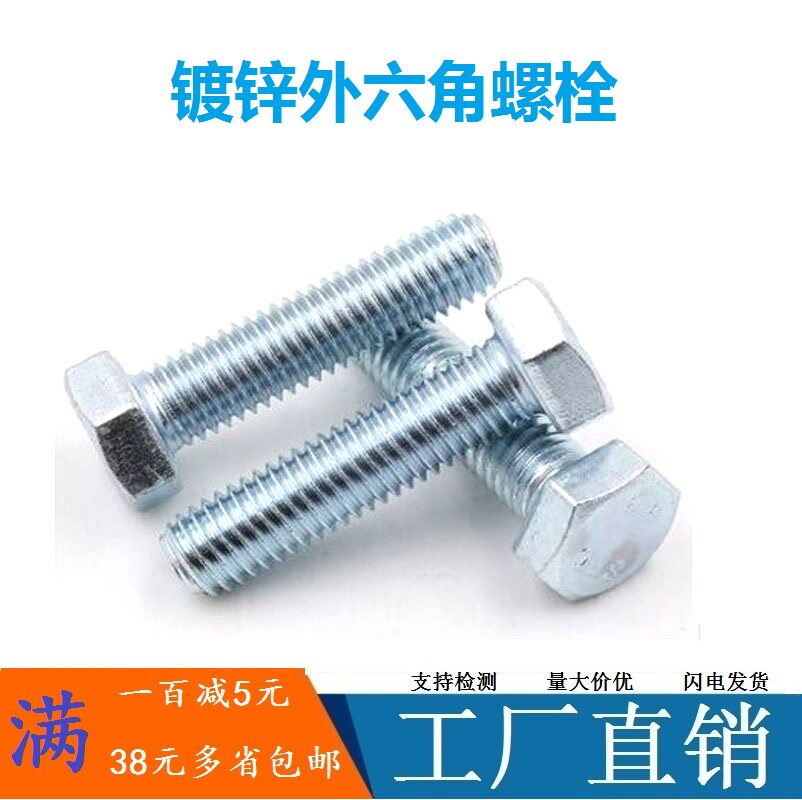 12 9 level galvanized full thread external hexagonal screw bolt M8 * 16x20x30x45x60x65x70x90x100