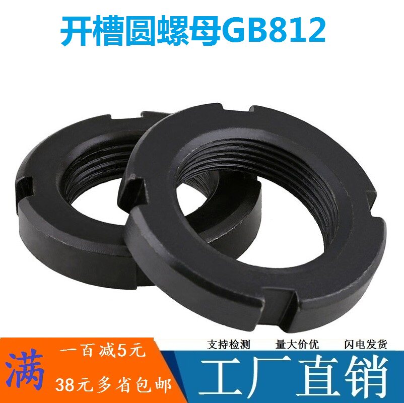 Black enlarged round nut slotted lock nut round stop M65M70M80M90M100M120M155*2