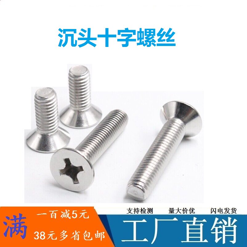 304 stainless steel flat head screw countersunk head screws lengthened M3M4 * 55x60x65x70x75x80x90x100mm