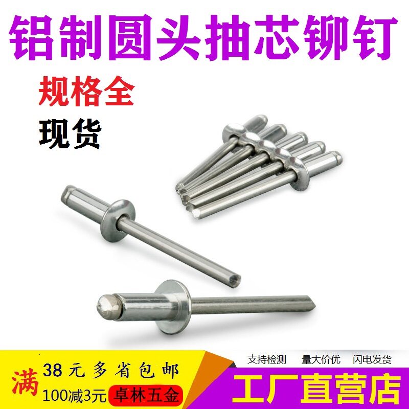 Aluminum Open Flat Round Head Blind Rivet Aluminum Pull Nail M4*5x6 4x7x8x10x12x16x20x25x30