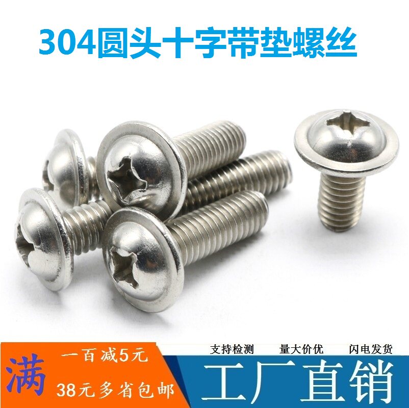 304 stainless steel PWM round head with cushion screw disc head with medium screws M2 M2 5 * 3x4x6x10x16x20