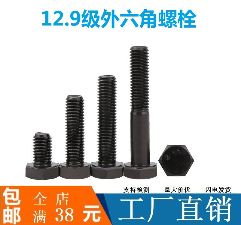 12 Grade 9 Black Outer Hexagon Full Thread Bolt M16*30x45x60x80x100x120x150x200