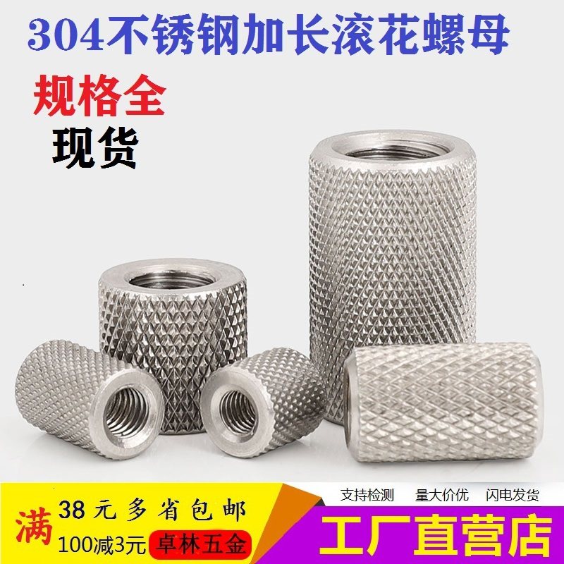 M4M5M6M8M10M12 304 stainless steel lengthened cylindrical knurled nut hand screw mesh superlink adjustment nut