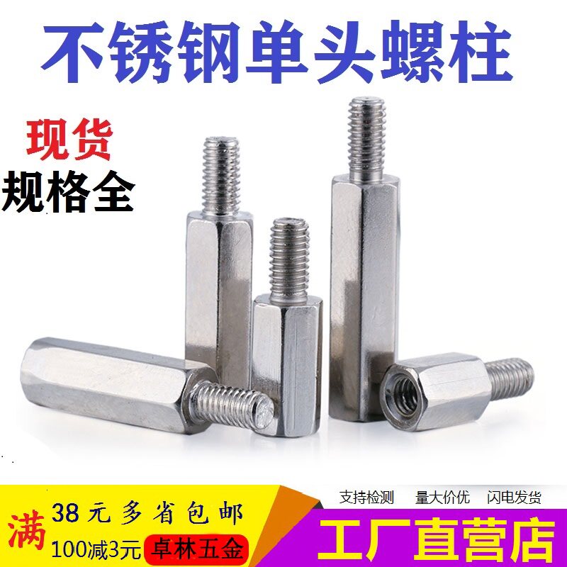 M2 *L 4 5304 stainless steel hexagonal binding post isolation column single-pass internal and external tooth copper column Yin and Yang stud bronze column