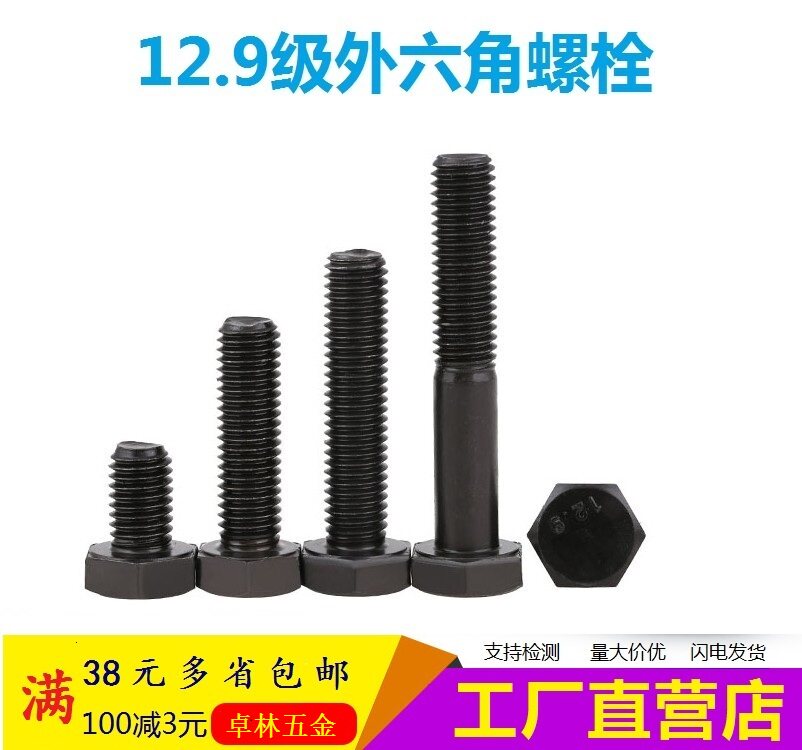 12 9 level Outer hexagonal screw semi-tooth high-strength bolt M8 * 170x180x190x200x210x220-250