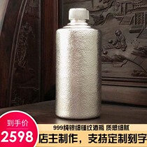 999 pure silver silver wine bottle portable foot silver white wine bottle wine with pure handmade water bottle engraving Maotai Wine Pot Wine Pot