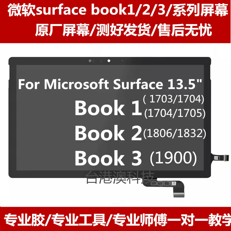 Microsoft Surface Book1 Book2 1703 1704 1806 1832 Touch Lcd Screen Assembly Microsoft Surface Book1 Book2 1703 1704 1806 1832 Touch Lcd Screen Assembly