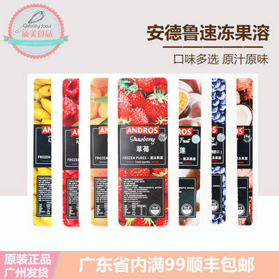 Andrew Frozen Fruit Puree 1kg Blueberry Mango Strawberry Puree Raspberry Puree Lychee Pumpkin Coconut Fruit Puree