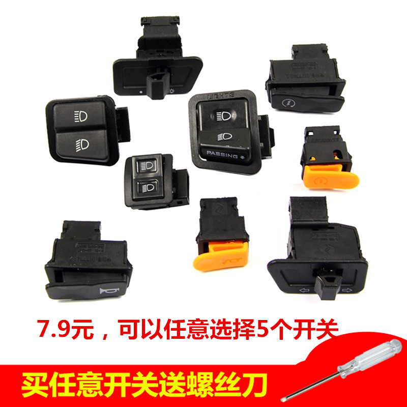 Electric car five switches headlight switch horn switch directional light switch Far and near light dimming switch 5 prices