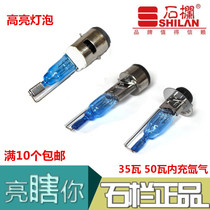 Shiliang motorcycle super bright bulb electric vehicle brightening super white light bulb filled with xenon bright bulb