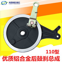 Electric car rear brake 110 rear drum brake assembly Brake assembly Quality brake assembly Packaged 110 brake block