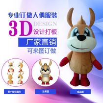 To map custom cartoon doll clothing custom doll clothing company mascot animation doll clothing customization