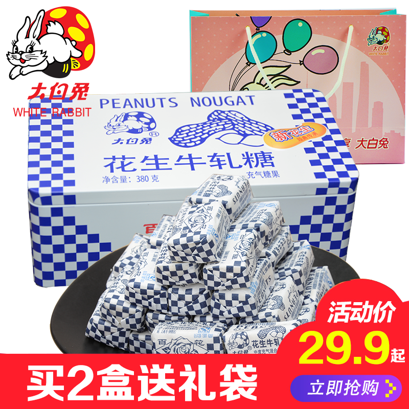 Shanghai specialty Guanshengyuan White Rabbit peanut nougat 380g iron boxed Hundred Flowers peanut milk sugar nougat