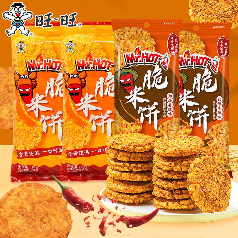 Want Want スパイシークリスピーライスクラッカー 52g×8パック、ライスクラッカー、スパイシーフレーバー、超激辛ライスクラッカー、ライスクラッカー、スナック