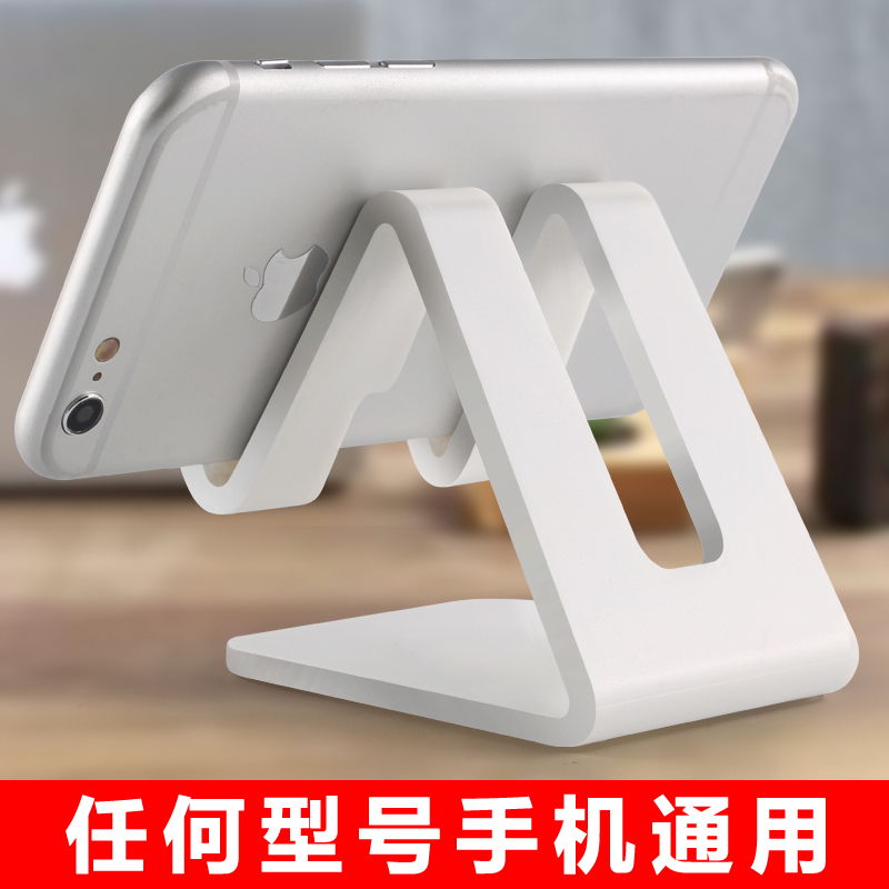 Common Tech Phone Rack Desktop IPad Tablet Tablet Lazy bedside universal learning live Universal Apple
