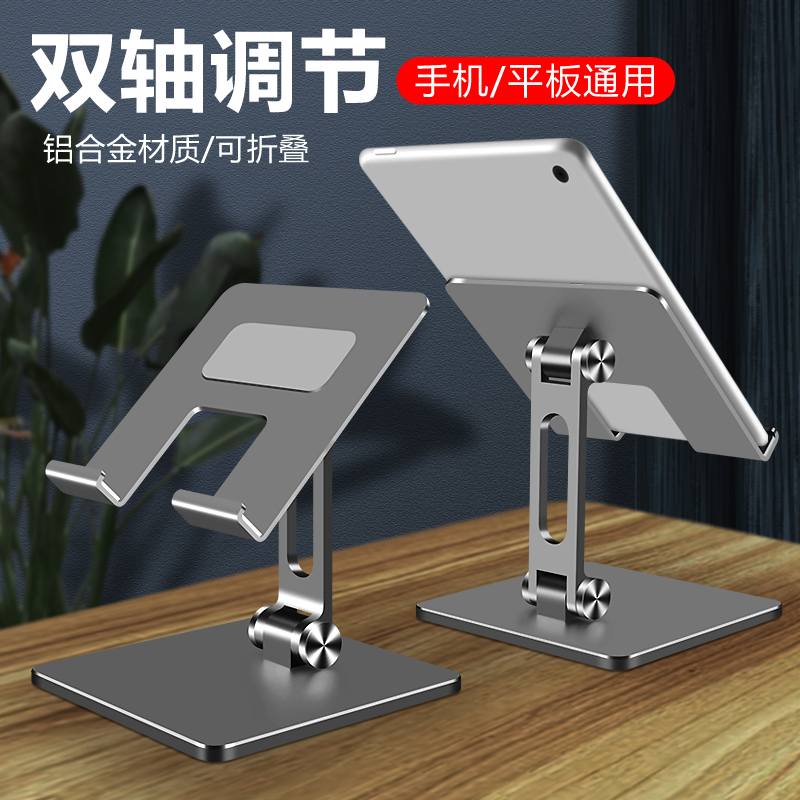 Common Tech IPad Tablet Rack Desktop Sloth Mobile Phone Live Regulation Portable Universal Thumps Support Frames Net Class Study Painting Game Eat Chicken Passable Aluminium Alloy Bracket