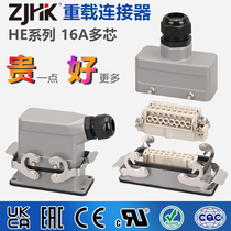 Heavy duty connector HE rectangular 6-10-16 pin 24 core 32-48 hole waterproof plug socket hot runner ZJHK