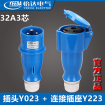 32A 3-hole aviation plug Y023 (0230106) connector Y223 (1232106) YEEDA