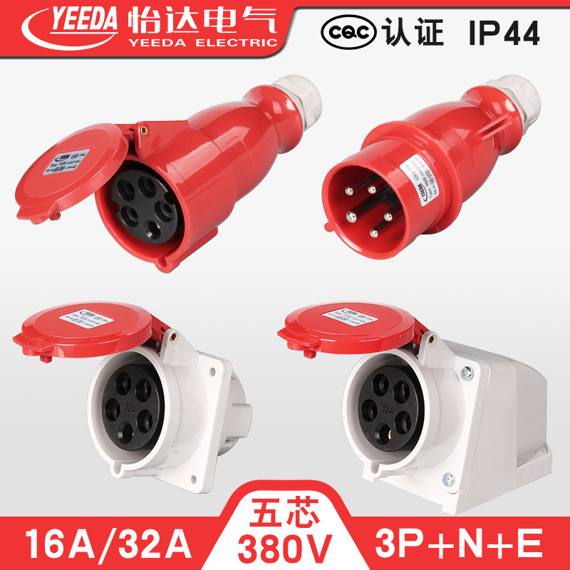 Yida 5-core 16A32A aviation industry plug and socket connector 025Y125Y225Y015Y115YEEDA